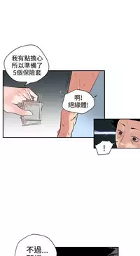 Desire King (慾求王) Ch.1-7 (chinese)