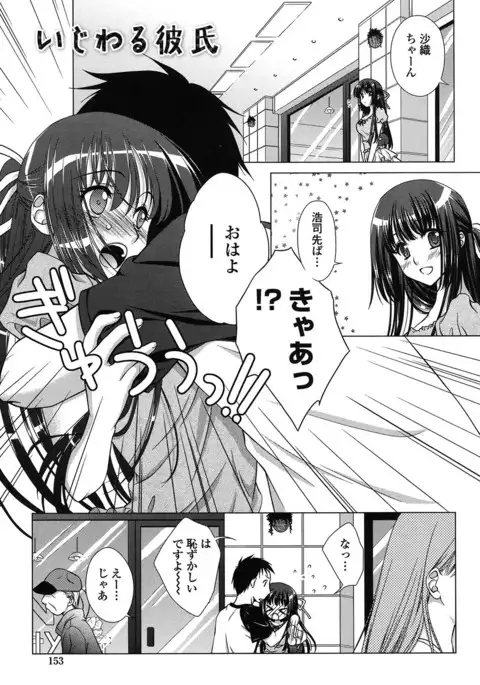 Seiso de Midarana Kanojo