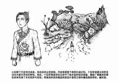 [Pixiv]Little nv`xia(3)