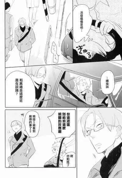 [Yamane Musashi] Dangan Dead Heat | 胜负难分的超高速弹丸 Ch. 1-6 [Chinese] [Digital]