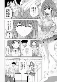 [Kahoru Yunagi] Kininaru Roommate Vol.1