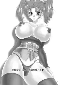 (C68) [INSERT (KEN)] Jessica no Ecchi na Arbeit Seikatsu (Dragon Quest VIII)