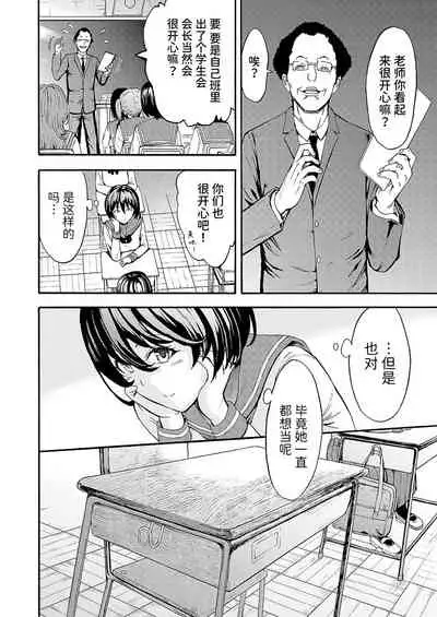 [Hakaba] Yami Seitokaichou [Chinese] [BLUE氪个人翻译] [Digital]