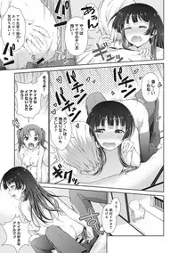 COMIC Ananga Ranga Vol. 17 [Digital]