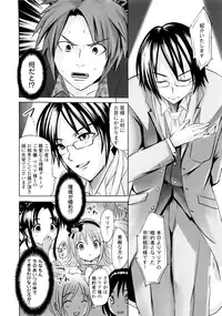 [Natsume Fumika] Sundere! Vol. 01