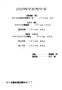 (C54) [Geiwamiwosukuu!! (Karura Syou, Tachi Tsubaki, Yuuki Tsukasa)] Ryou. (Various)