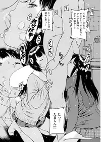 COMIC Kairakuten 2017-01 [Digital]