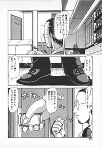 [Hagane Tetsu] Oneesama wa Tekireiki!?