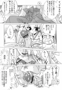 [Anthology] Hinnyuu ga Kiru!