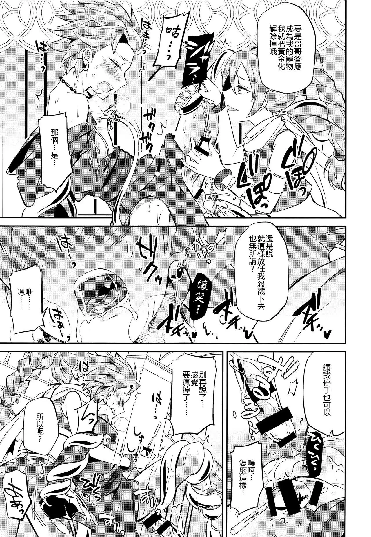 Ore dake no kuso Aniki