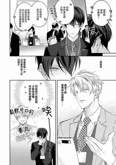 [Yamachi] Drastic f Romance | 激烈的F罗曼史 Ch. 1-3 [Chinese] [拾荒者汉化组] [Digital]