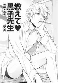 (CCFukuoka31) [Nb (Kon)] Oshiete Kuroko Sensei (Kuroko no Basuke)