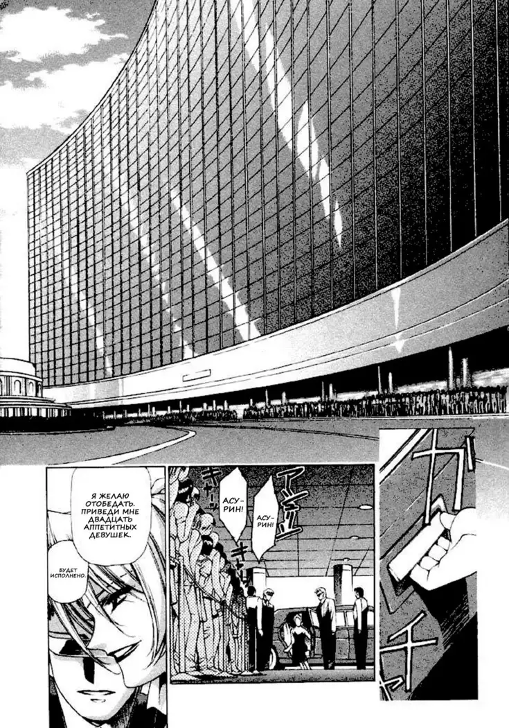 Satoshi Urushihara - Vampire Master rus 1