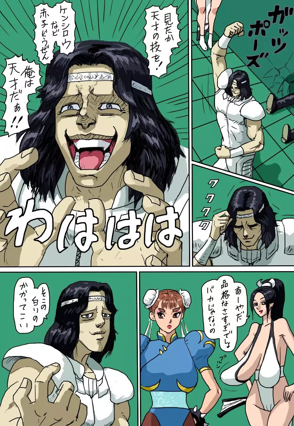 Legend of the Heretical Century, Era of the Devil's Grin