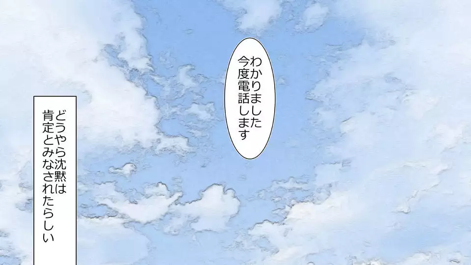 Tennen Ottori Musume, Kanpeki Zetsubou Netorare. Zengohen Nihon Set