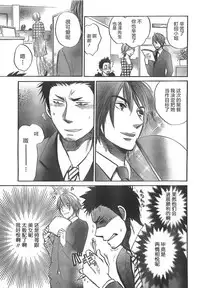 [Harumi Chihiro] Hoshikuzu Diary (Monthly Vitaman 2007-04) [Chinese]