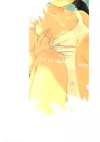 (C86) [CoconutBless (Natsuki Coco)] SisterBouquetAQUA