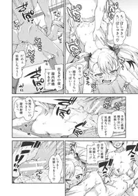 [Akitsuki Itsuki] Saimin Anji de "Kanarazu Kou naru" [Digital]