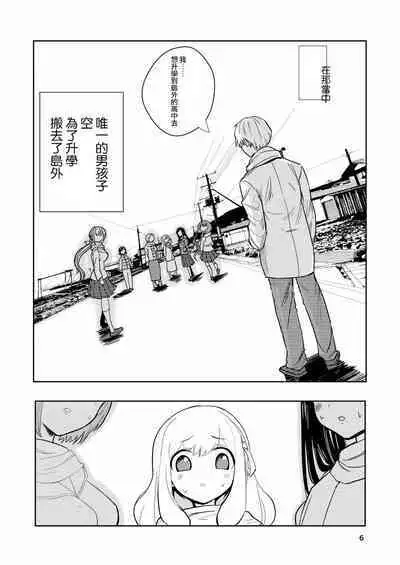 [Takai Yuito] Hadairo no Seishun 03 [Chinese] [路过的骑士汉化组]