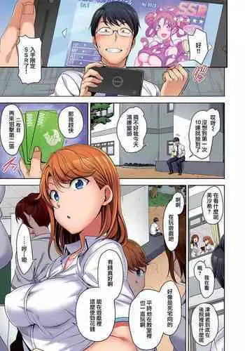 Kanade-san, Yobai Shite mo Yoroshii desu ka? | 奏小姐,我可以夜襲嗎?