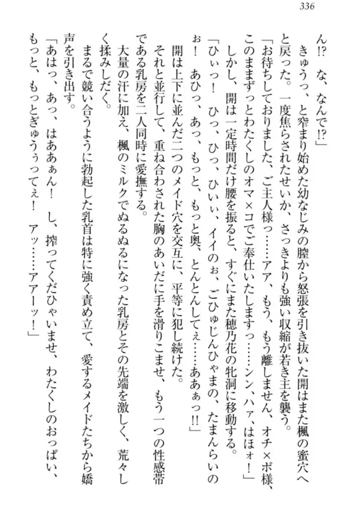 メイドやります!