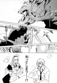 Gekkou no Carnevale Vol.2 [Shimokura Vio x Sumita Kazasa x Nitroplus]