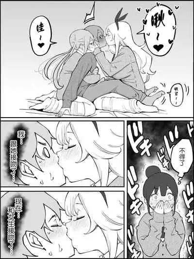 Boku ni Harem SeFri ga Dekita Riyuu