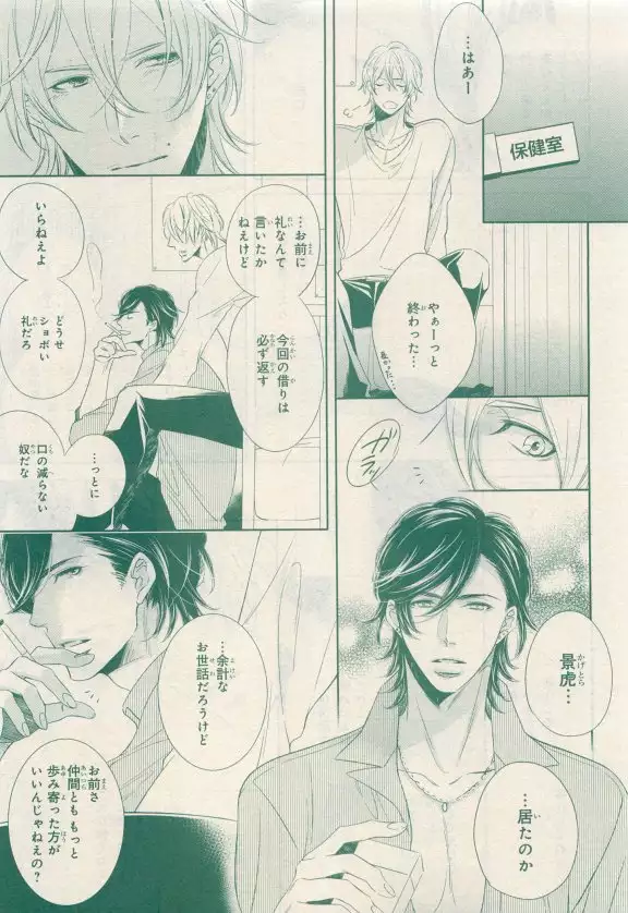 JUNK!BOY 2015 はるやすみ