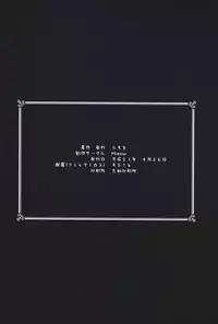 (COMIC1☆3) [Mieow (Rustle)] Lolicon Special 5