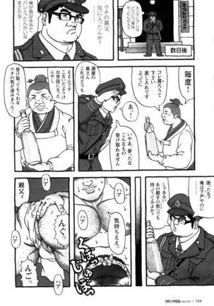 Comic G-men Gaho No.10
