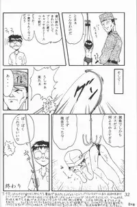 (C48) [Ootsuku Shouji (Shinjinkun)] Blue Water Splash!! Vol. 3