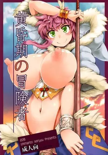 しこシス 搓弄淫妹