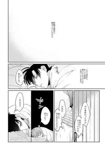 Shibarunara kiminotede