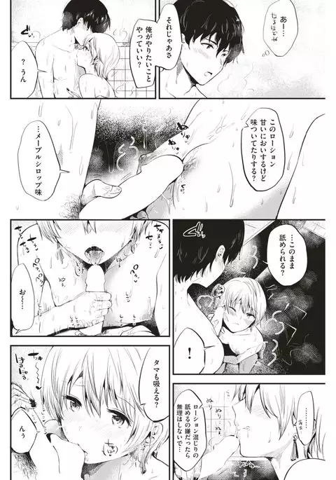 COMIC Kairakuten 2017-07