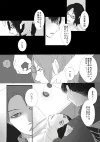 [Ninomae] Eve. / LeviHan festival (Shingeki no Kyojin)