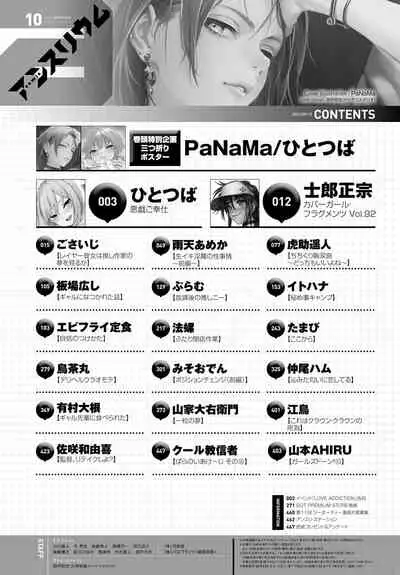 COMIC Anthurium 2021-10