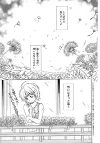 Young Champion Retsu Vol.14