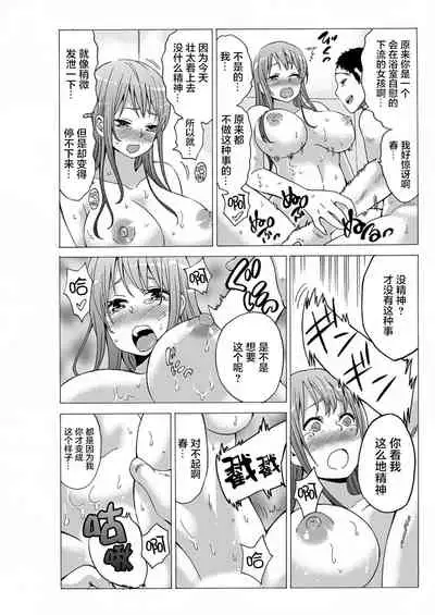 [Motaro / Akahige] My first partner is ... my father-in-law!? 2 [Chinese]