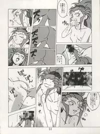 (C45) [Studio SAMPLE (Various)] Tenchi Muyo! SAMPLE Vol. 6 (Tenchi Muyo!)