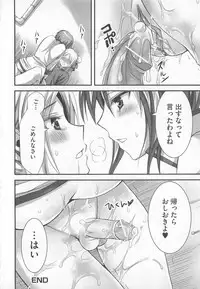 [Anthology] Kawai Sugiru Boku 2