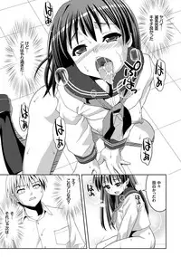 [Potekoro] Houkago Sukumizumu [Digital]