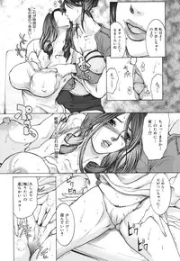 [San Kento] Ingyaku Ai -Tsumatachi no Seikaihoubi- [Digital]