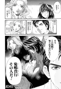 [Kurashina Ryou, Kobayashi Takumi] Itsuka Kachigumi! 1