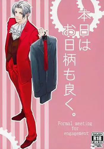 めちょつくめちゃっくす