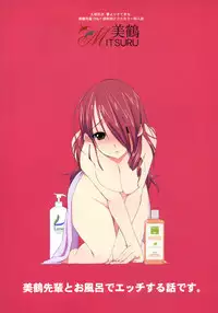 [Yume Yori Suteki Na (Kusaka Souji] Mitsuru (Persona 3)