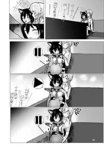 Izuba to Sannin, Totsuki Tooka.