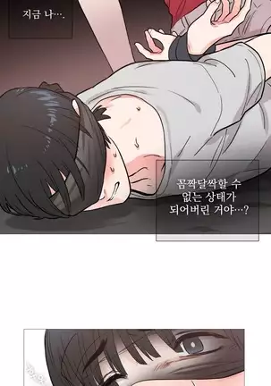 Sadistic Beauty Ch.0-28