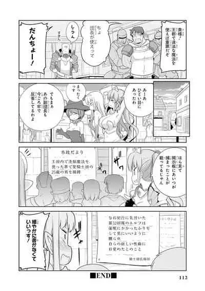 Saiminjutsu de Onnanoko o Iinari ni Dekiru Anthology Comic 2
