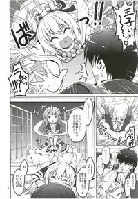 [Souchou Bazooka (Tsubakiyama Parry)] Yotogi no Ojikan 6 (Sennen Sensou Aigis) [Digital]