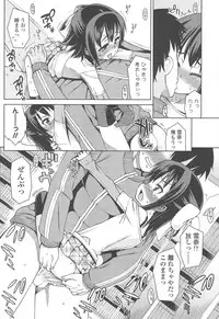 [Gengorou] Kyou mo Nekasenaikara